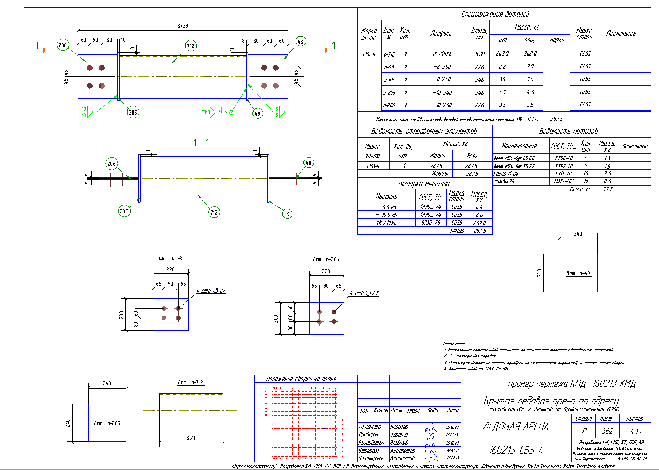 Разработка КМД. Пример чертежа колонны в КМД