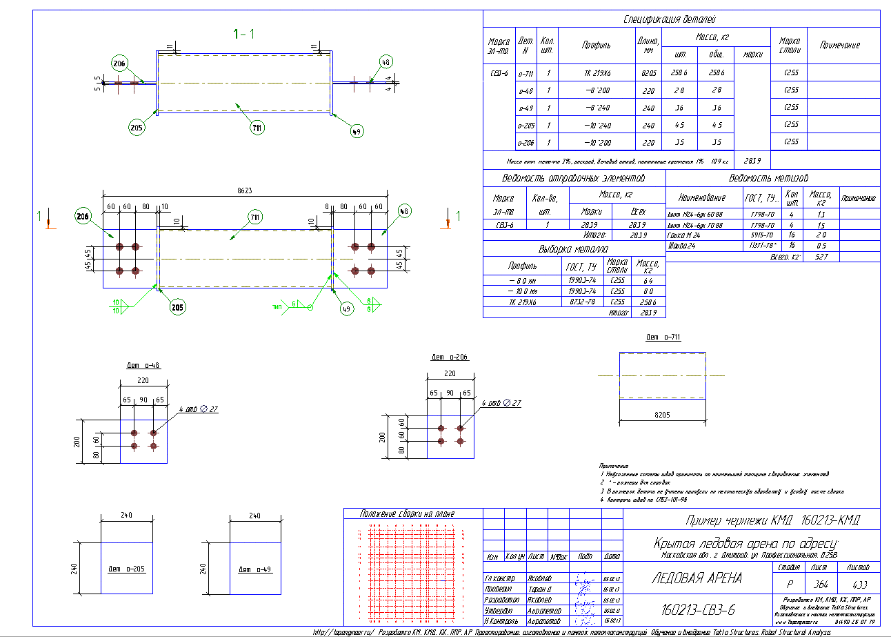 Разработка КМД. Пример чертежа колонны в КМД