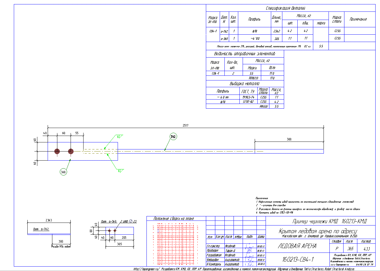Разработка КМД. Пример чертежа колонны в КМД