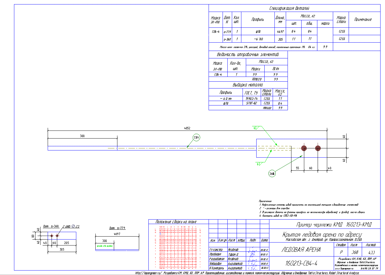 Разработка КМД. Пример чертежа колонны в КМД
