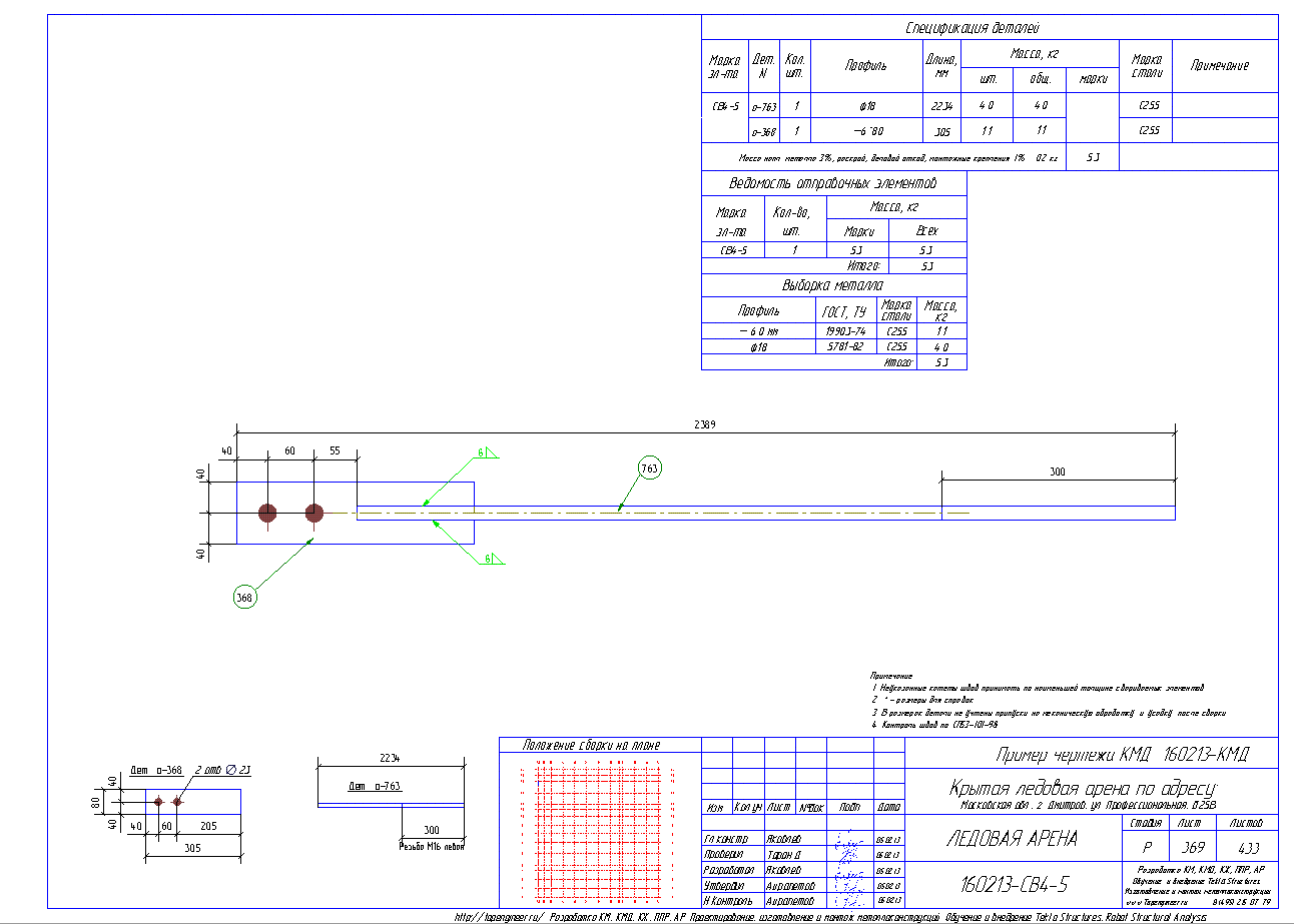 Разработка КМД. Пример чертежа колонны в КМД