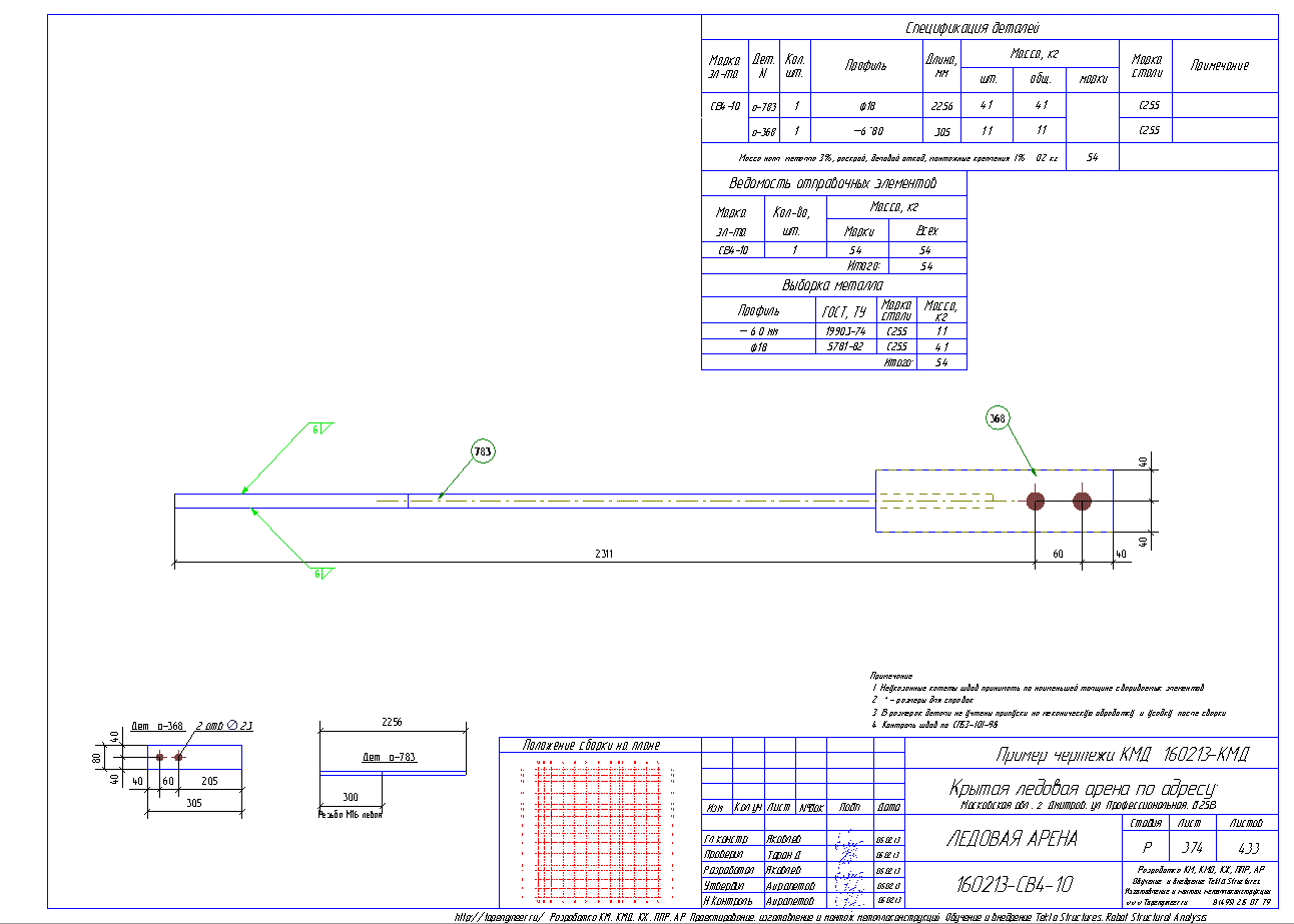 Разработка КМД. Пример чертежа колонны в КМД