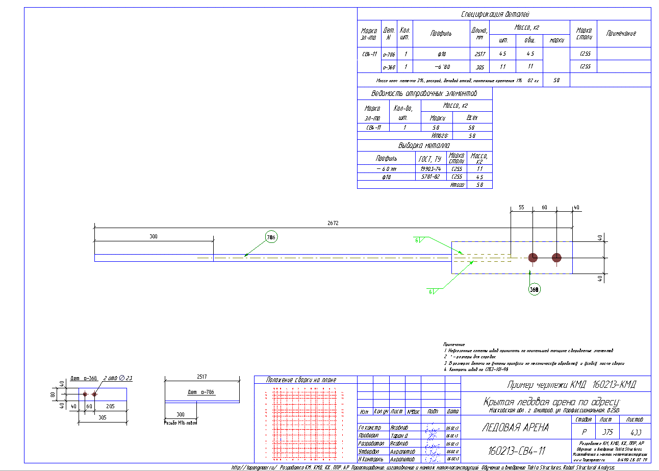 Разработка КМД. Пример чертежа колонны в КМД