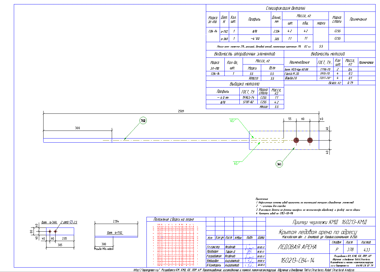 Разработка КМД. Пример чертежа колонны в КМД