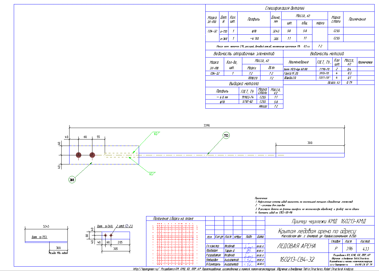 Разработка КМД. Пример чертежа колонны в КМД