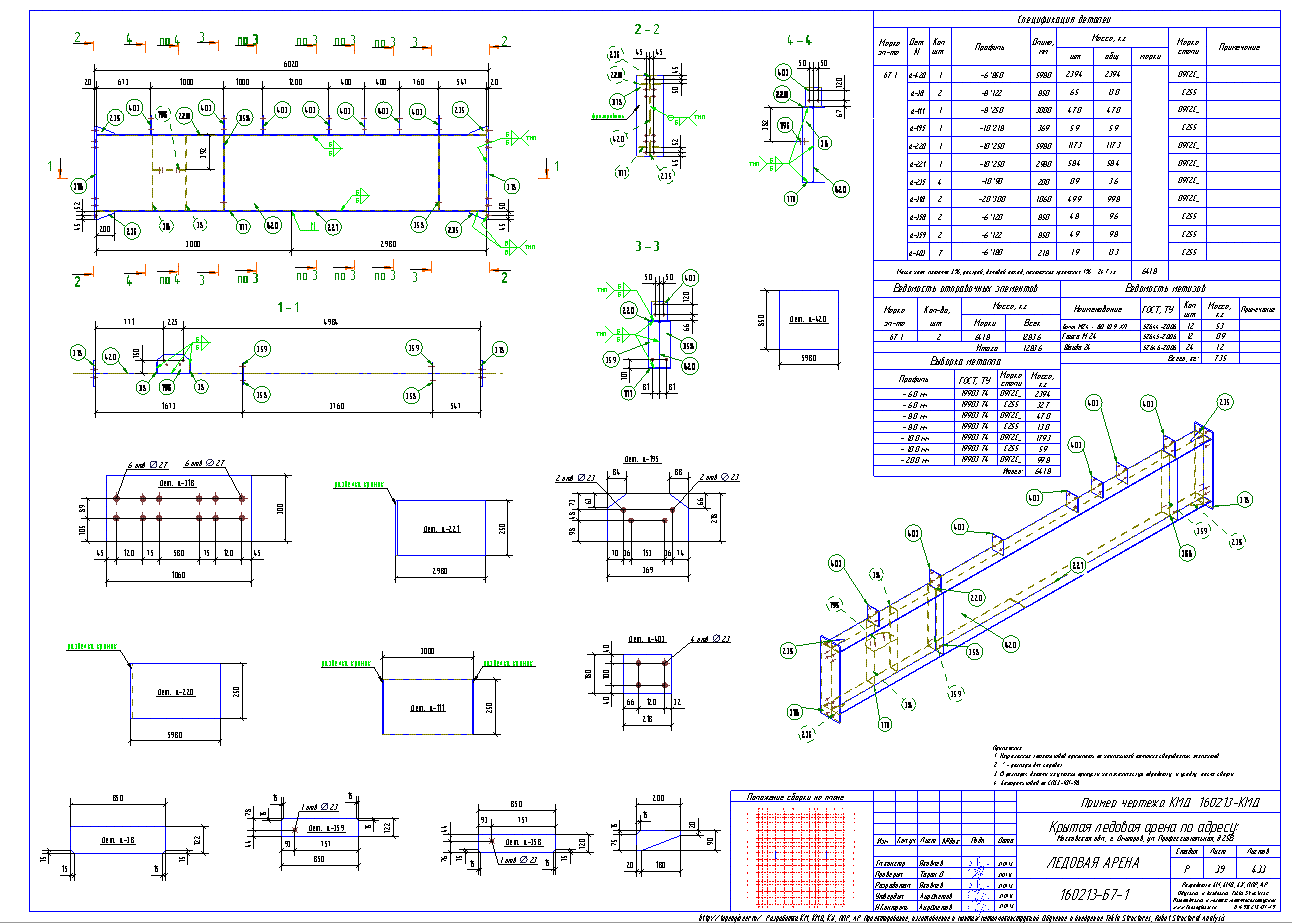 Разработка КМД. Пример чертежа колонны в КМД