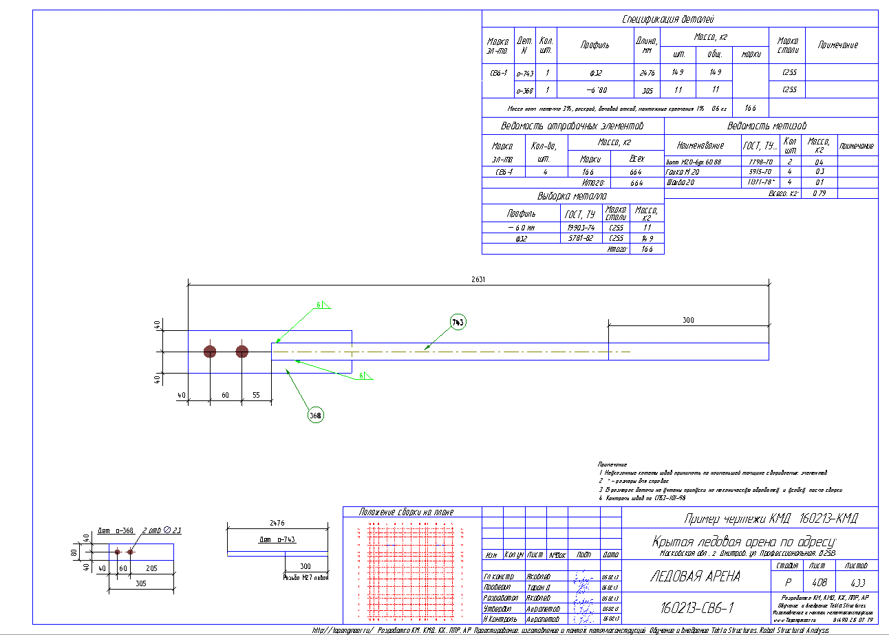 Разработка КМД. Пример чертежа колонны в КМД