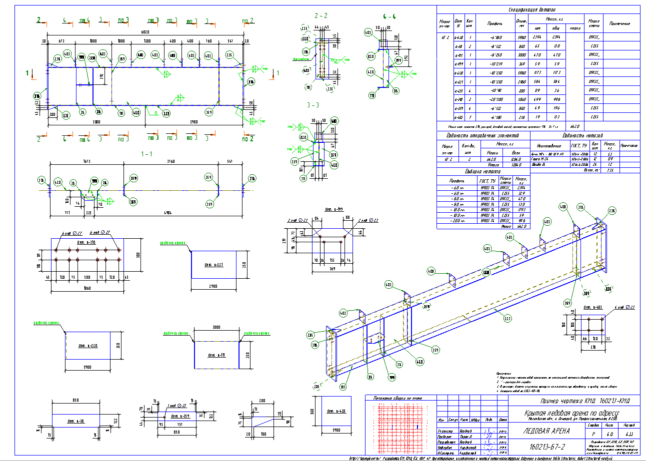 Разработка КМД. Пример чертежа колонны в КМД