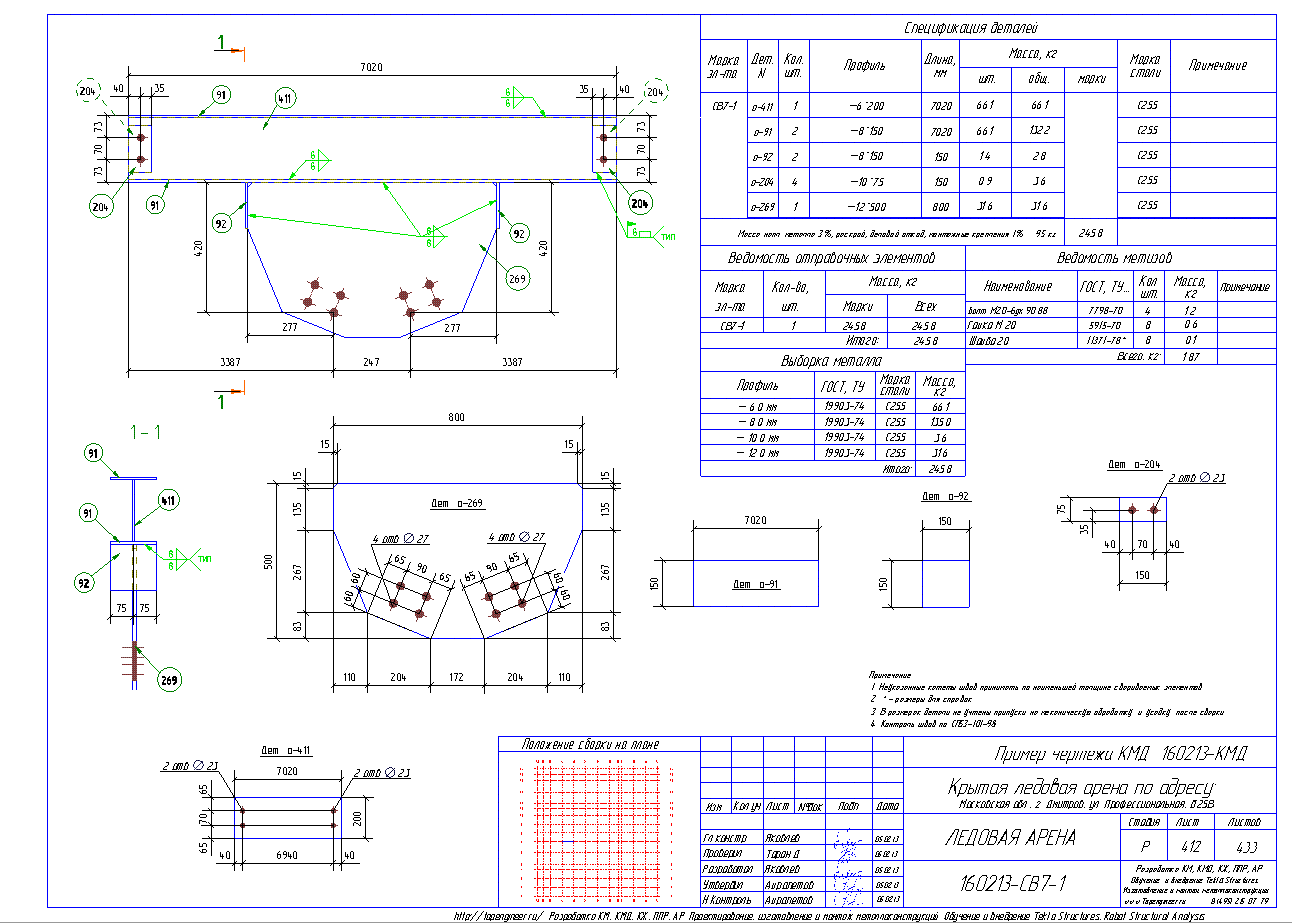 Разработка КМД. Пример чертежа колонны в КМД