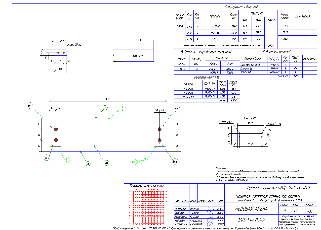 Разработка КМД. Пример чертежа колонны в КМД