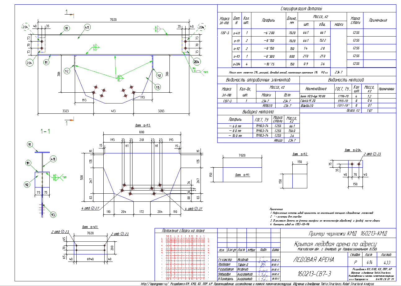 Разработка КМД. Пример чертежа колонны в КМД