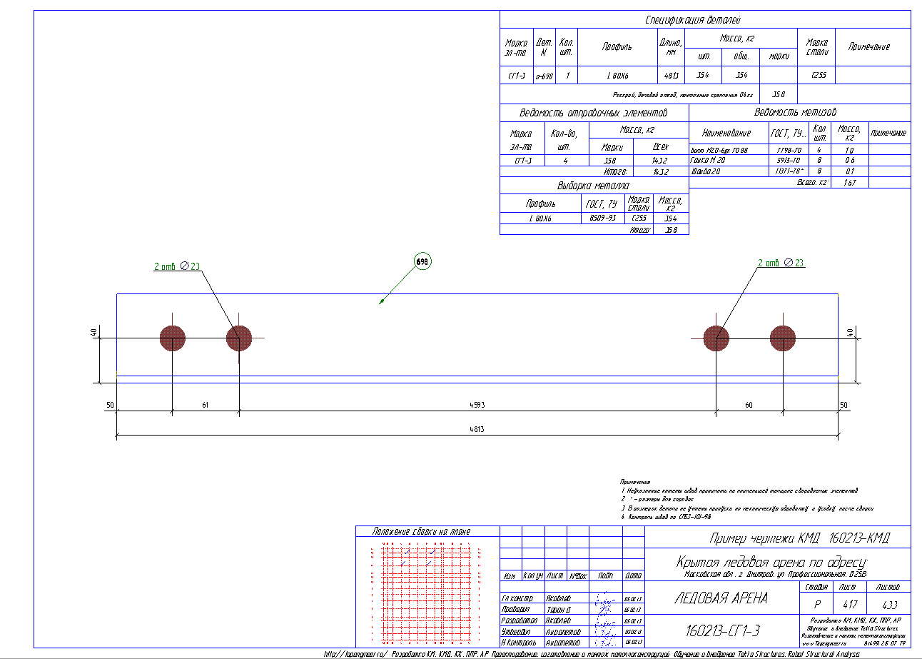 Разработка КМД. Пример чертежа колонны в КМД