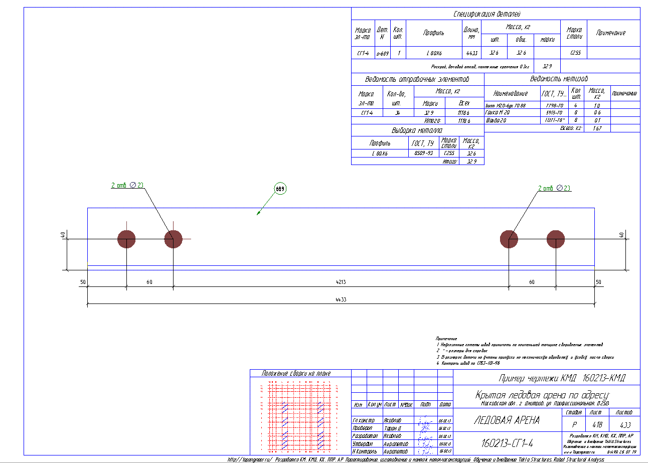 Разработка КМД. Пример чертежа колонны в КМД