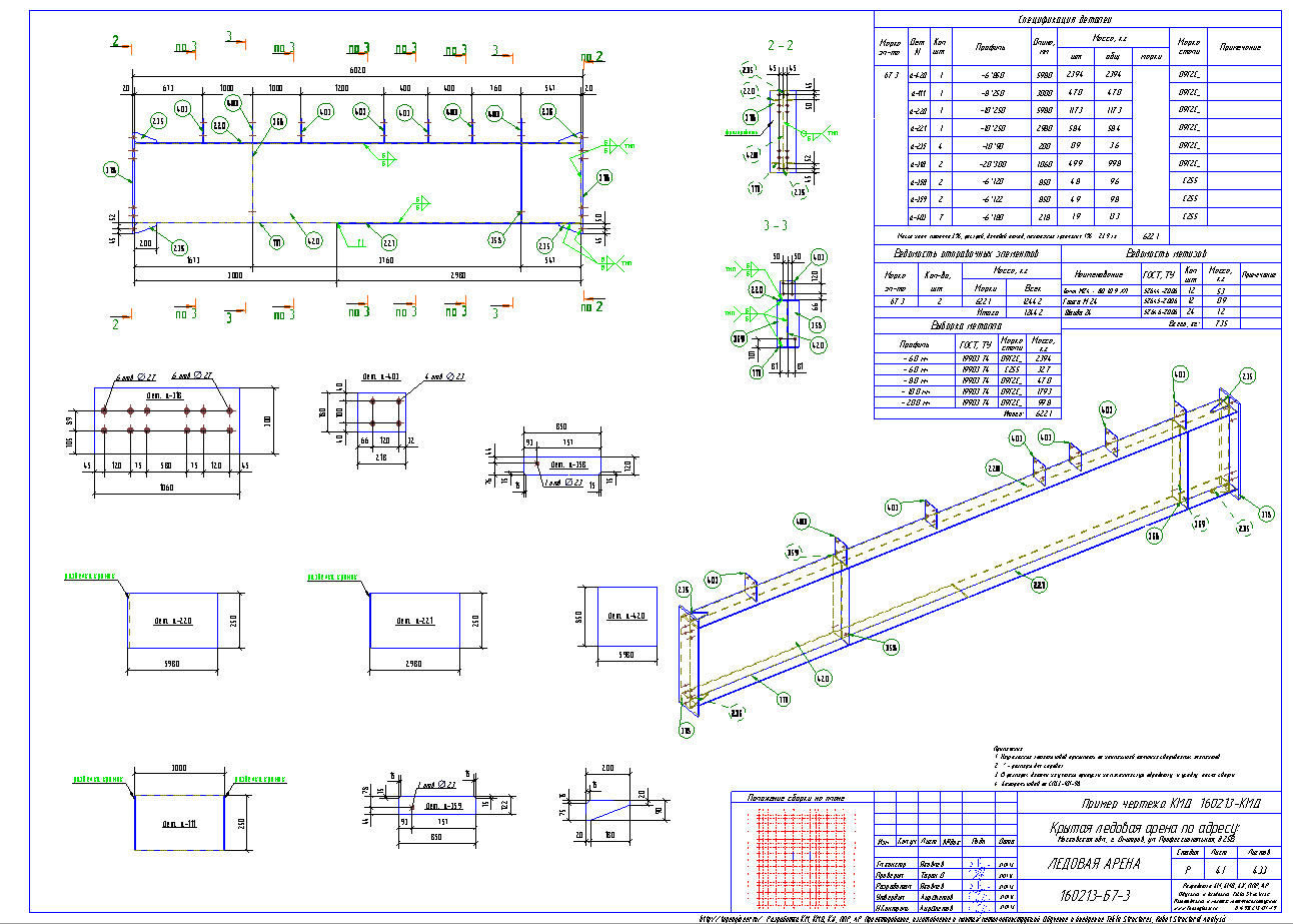 Разработка КМД. Пример чертежа колонны в КМД