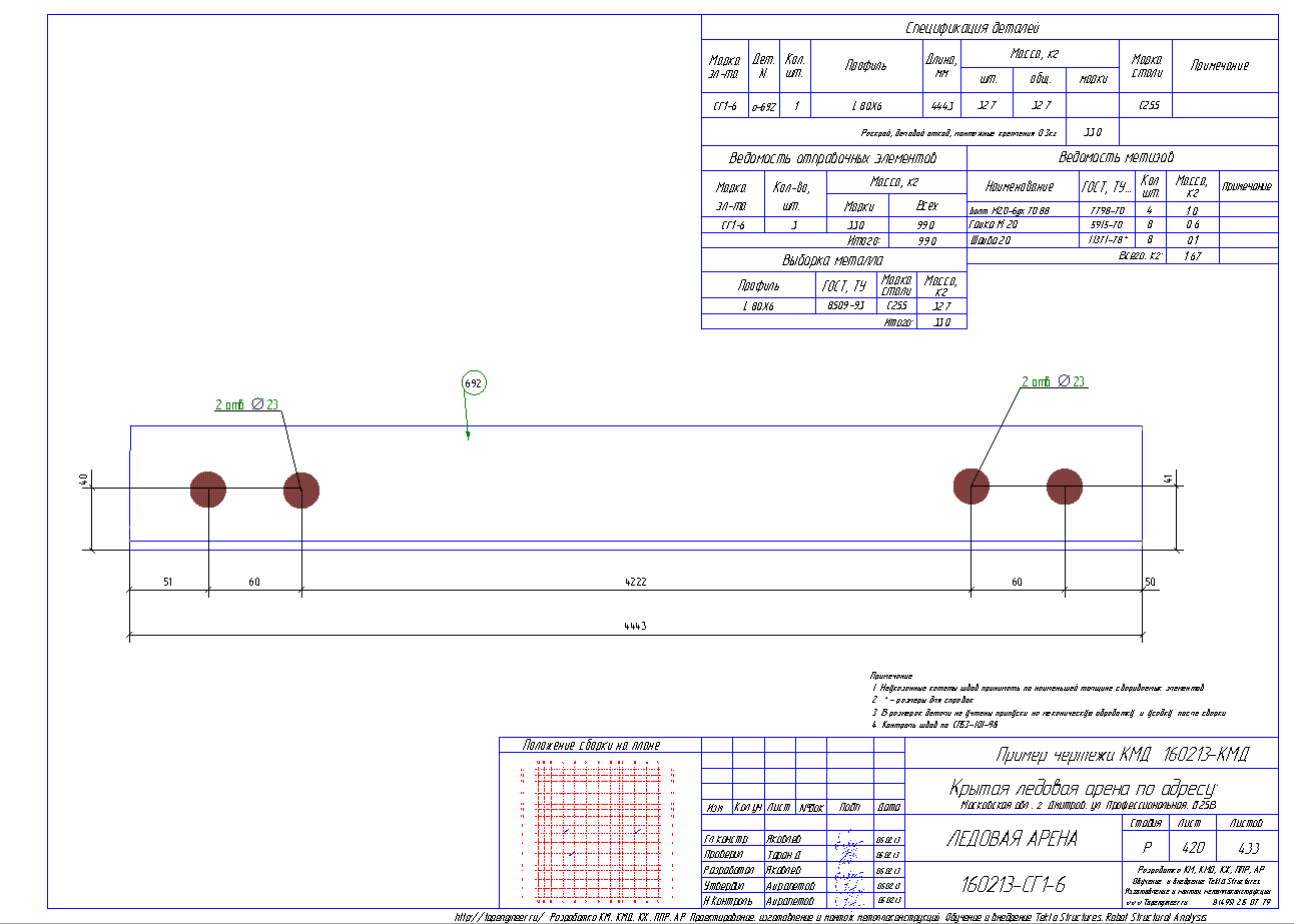 Разработка КМД. Пример чертежа колонны в КМД