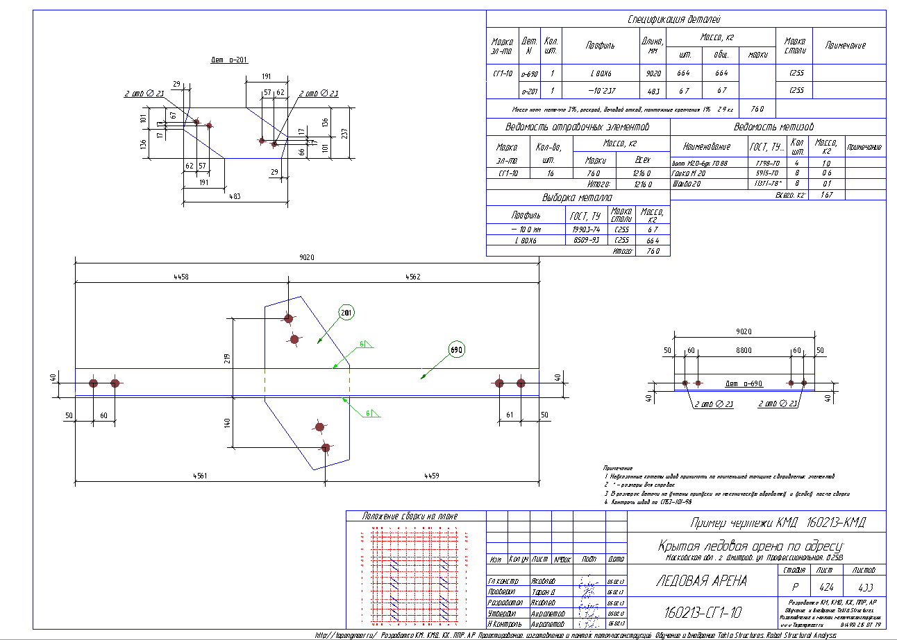 Разработка КМД. Пример чертежа колонны в КМД