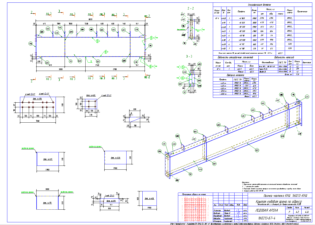 Разработка КМД. Пример чертежа колонны в КМД