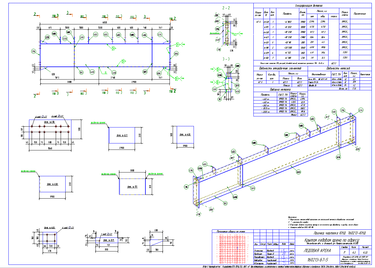Разработка КМД. Пример чертежа колонны в КМД