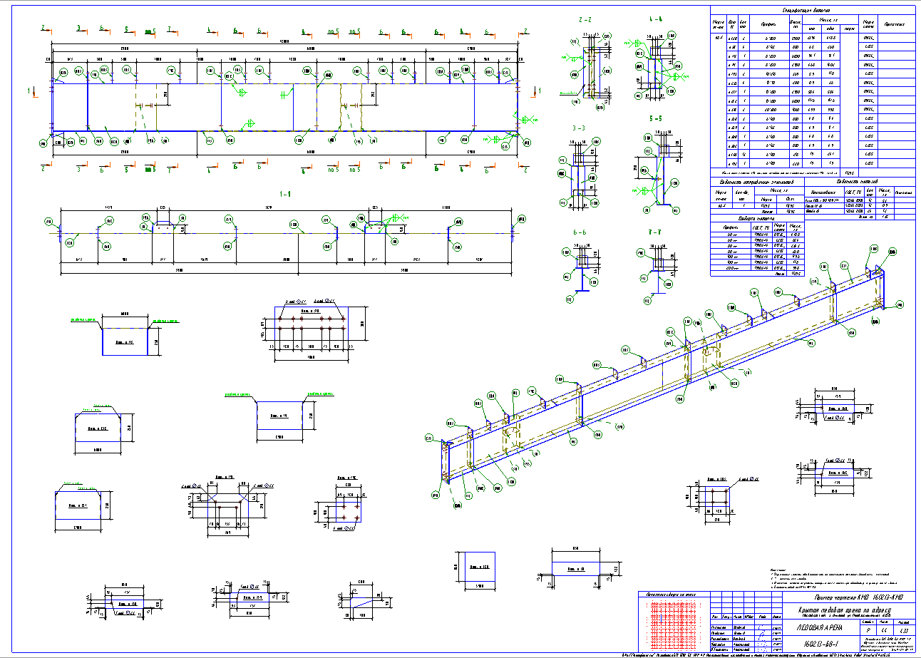 Разработка КМД. Пример чертежа колонны в КМД