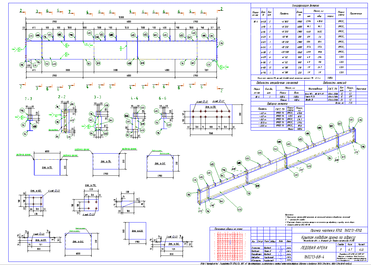Разработка КМД. Пример чертежа колонны в КМД