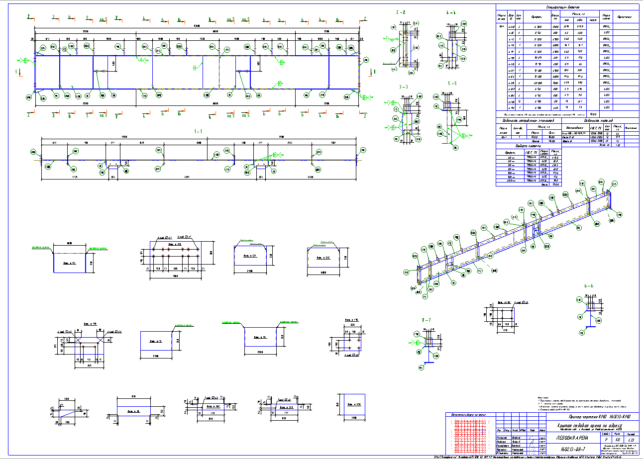 Разработка КМД. Пример чертежа колонны в КМД