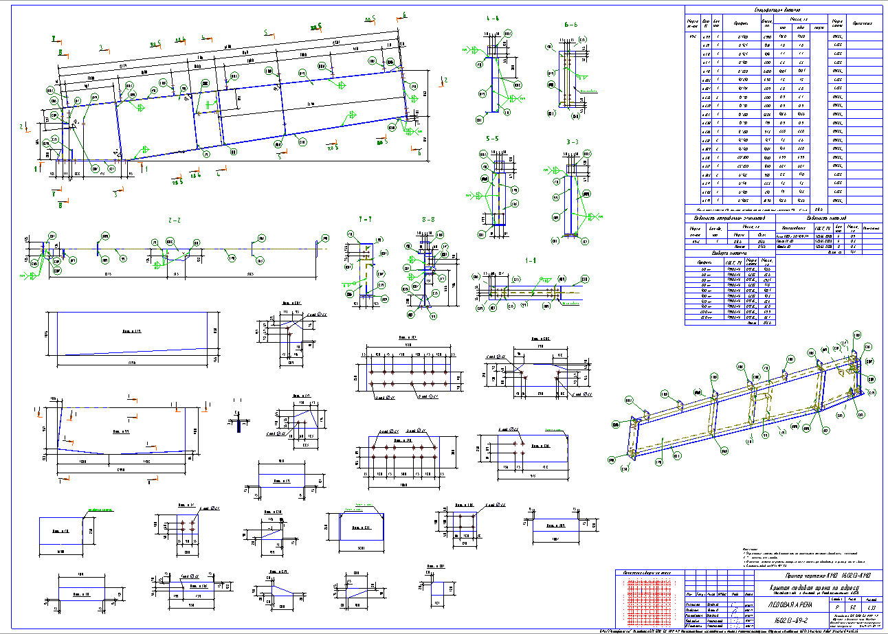 Разработка КМД. Пример чертежа колонны в КМД