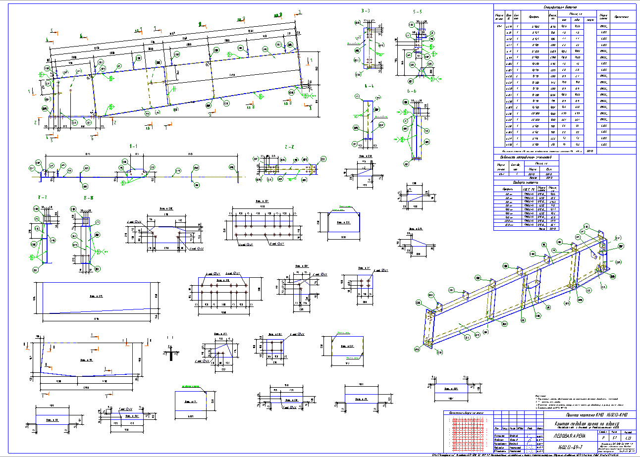Разработка КМД. Пример чертежа колонны в КМД