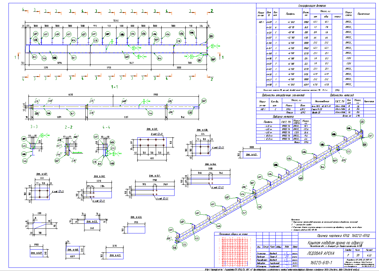 Разработка КМД. Пример чертежа колонны в КМД