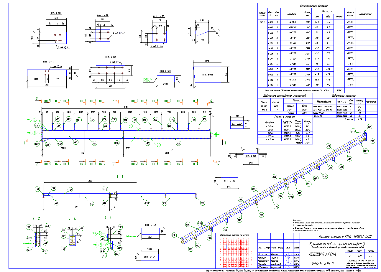 Разработка КМД. Пример чертежа колонны в КМД