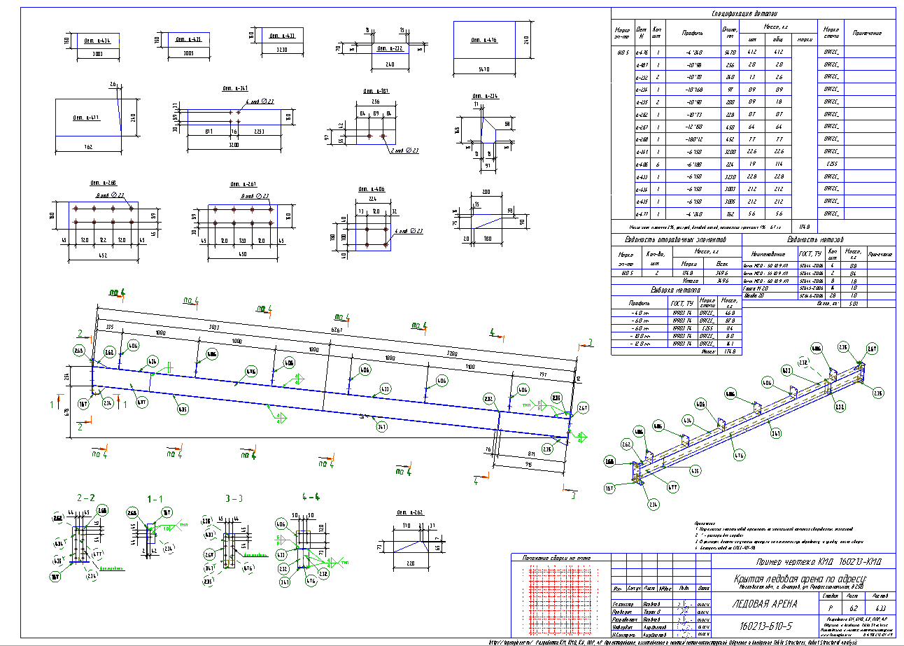 Разработка КМД. Пример чертежа колонны в КМД