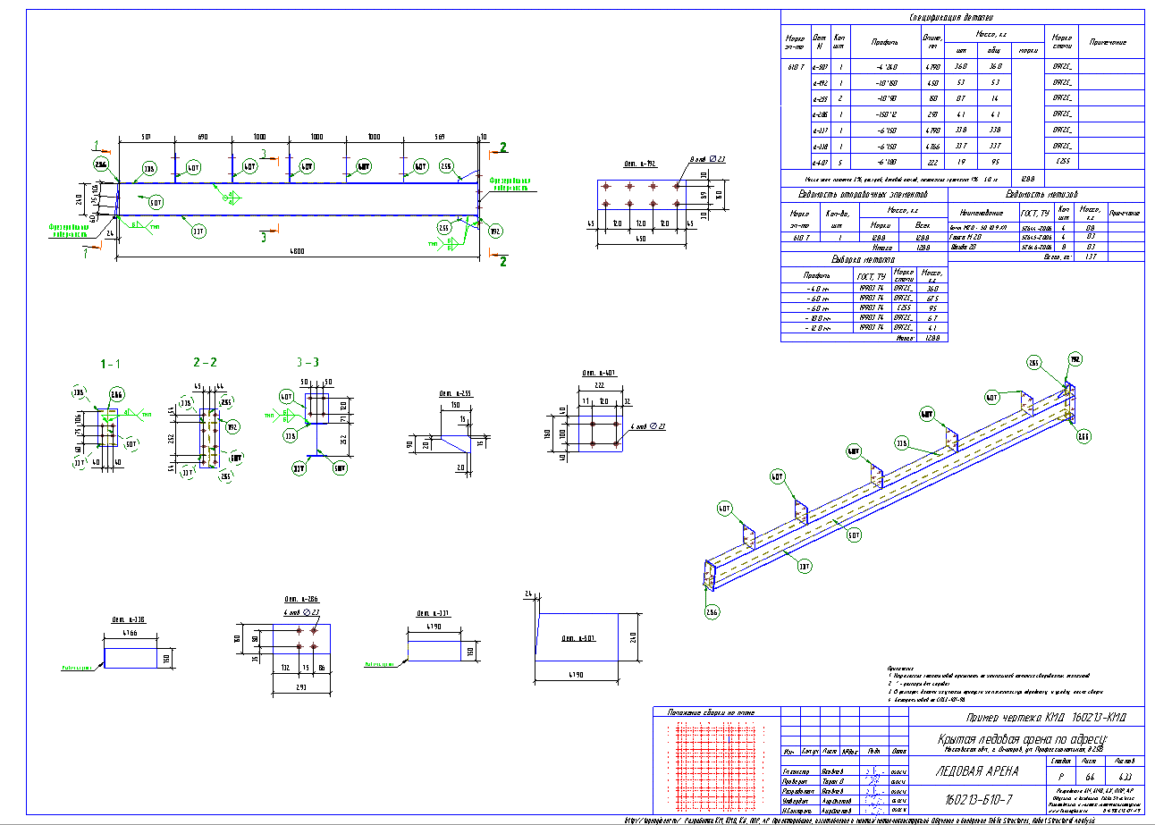 Разработка КМД. Пример чертежа колонны в КМД
