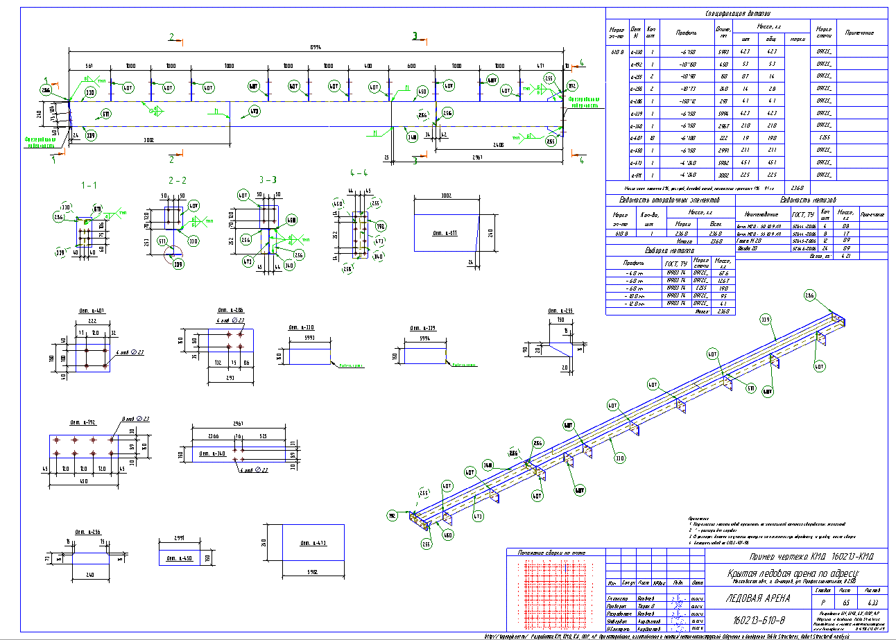 Разработка КМД. Пример чертежа колонны в КМД