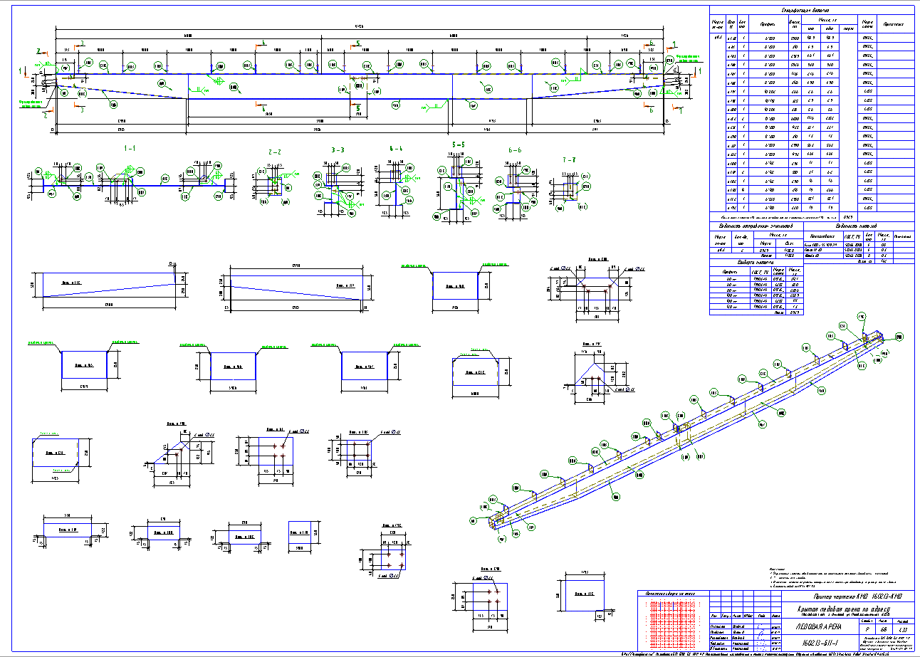 Разработка КМД. Пример чертежа колонны в КМД