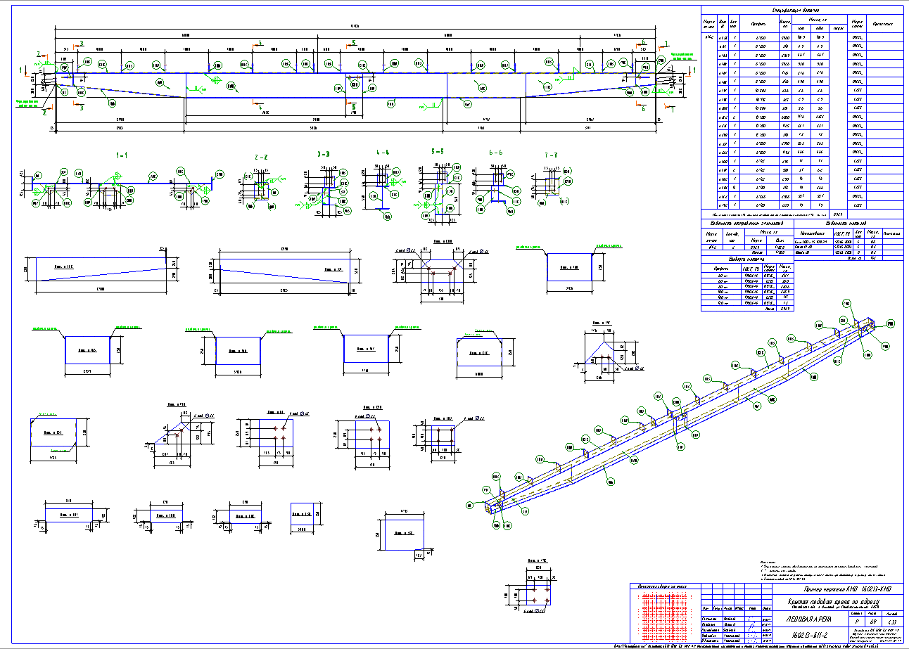 Разработка КМД. Пример чертежа колонны в КМД