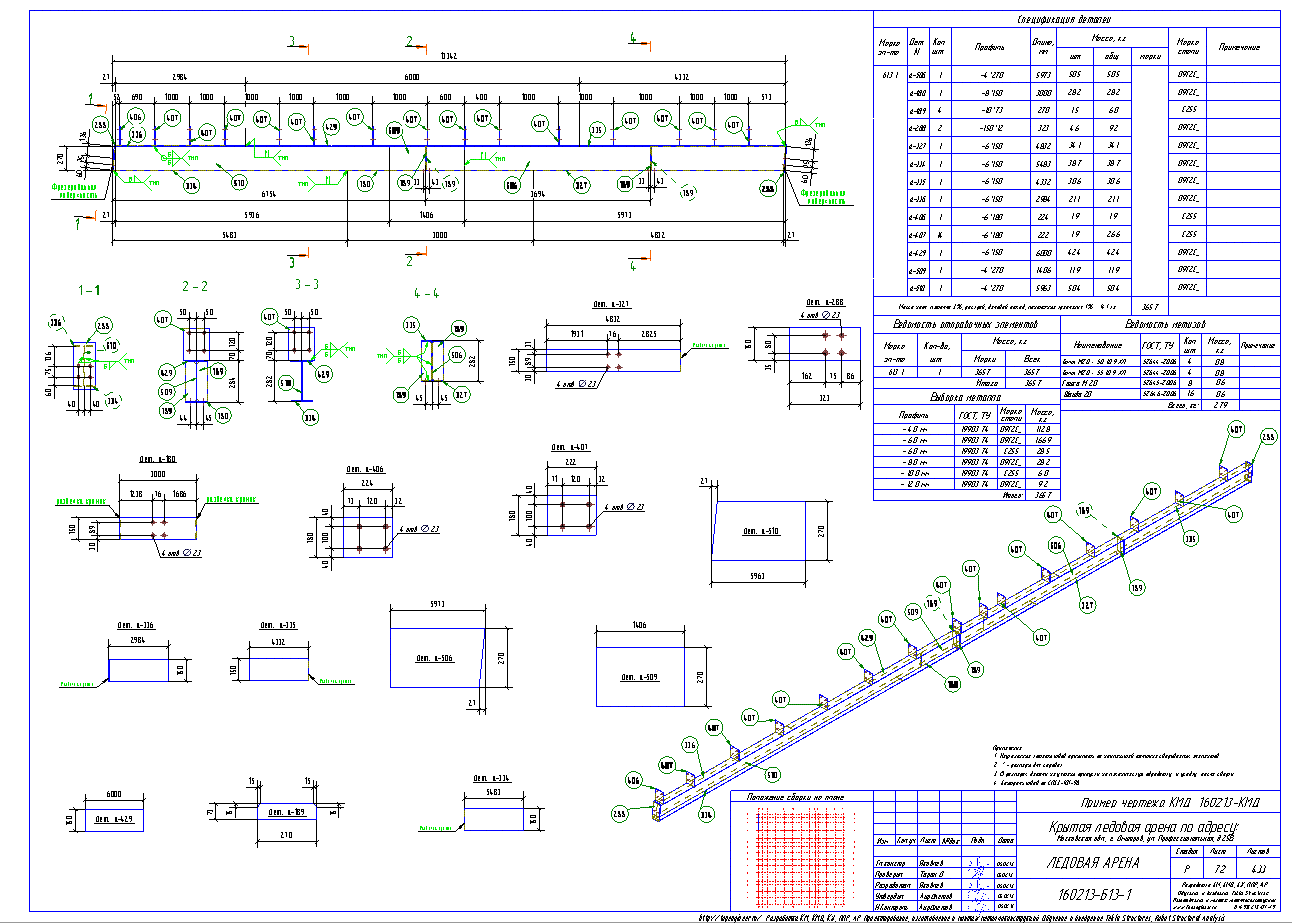 Разработка КМД. Пример чертежа колонны в КМД