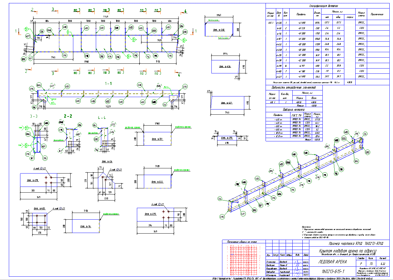 Разработка КМД. Пример чертежа колонны в КМД