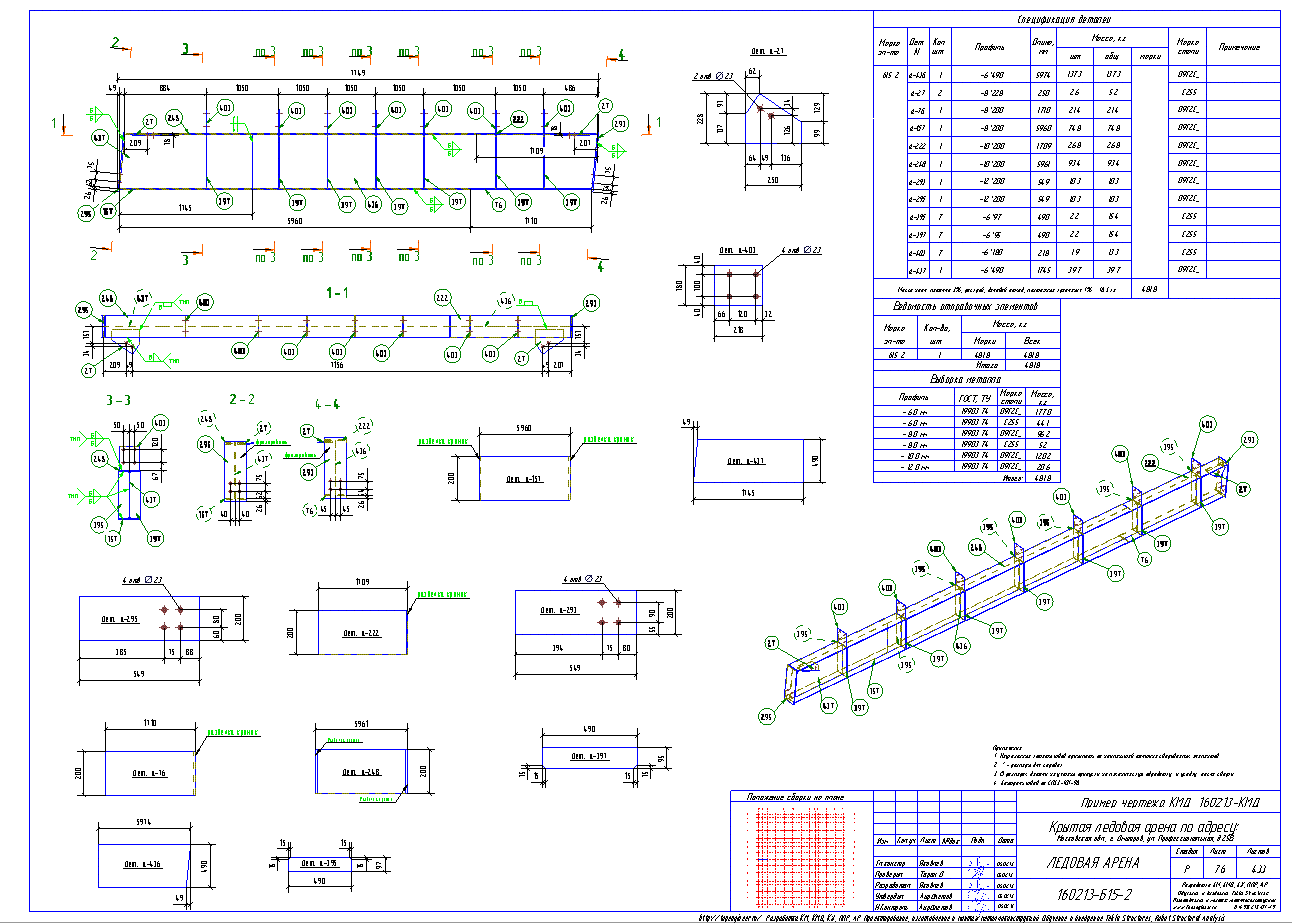 Разработка КМД. Пример чертежа колонны в КМД