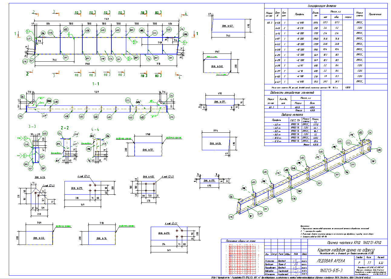 Разработка КМД. Пример чертежа колонны в КМД
