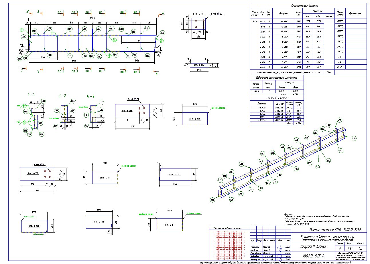 Разработка КМД. Пример чертежа колонны в КМД