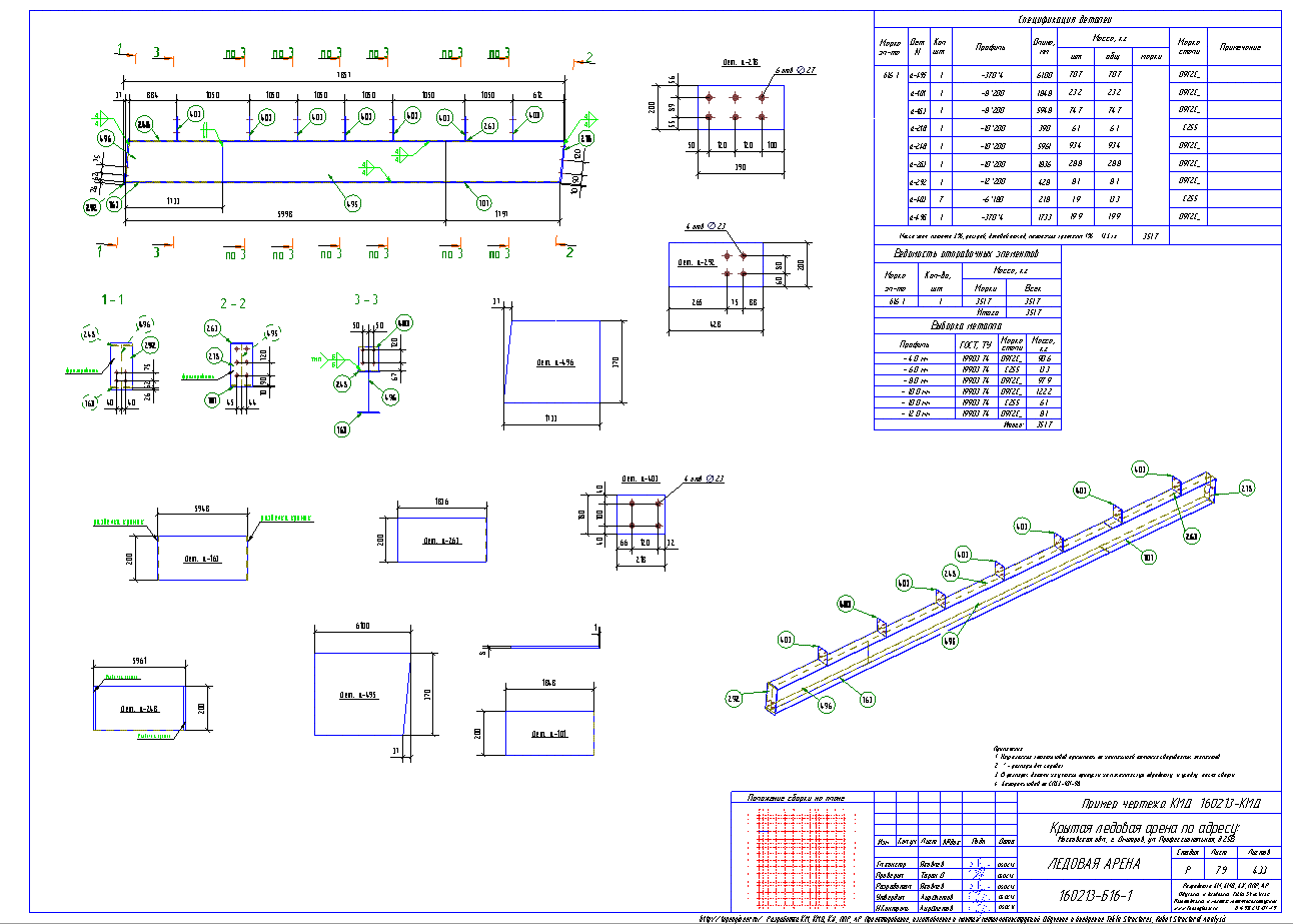 Разработка КМД. Пример чертежа колонны в КМД