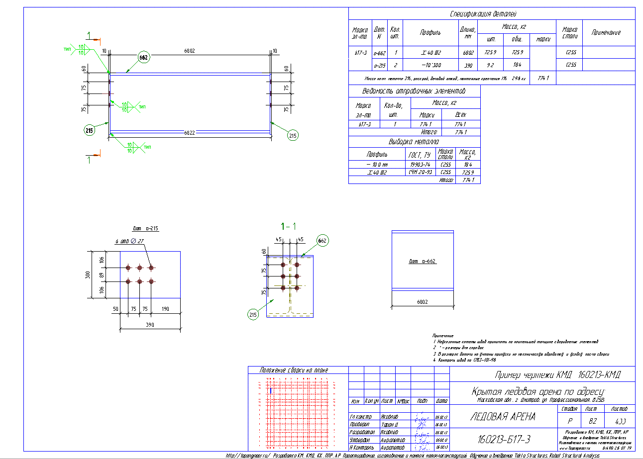 Разработка КМД. Пример чертежа колонны в КМД