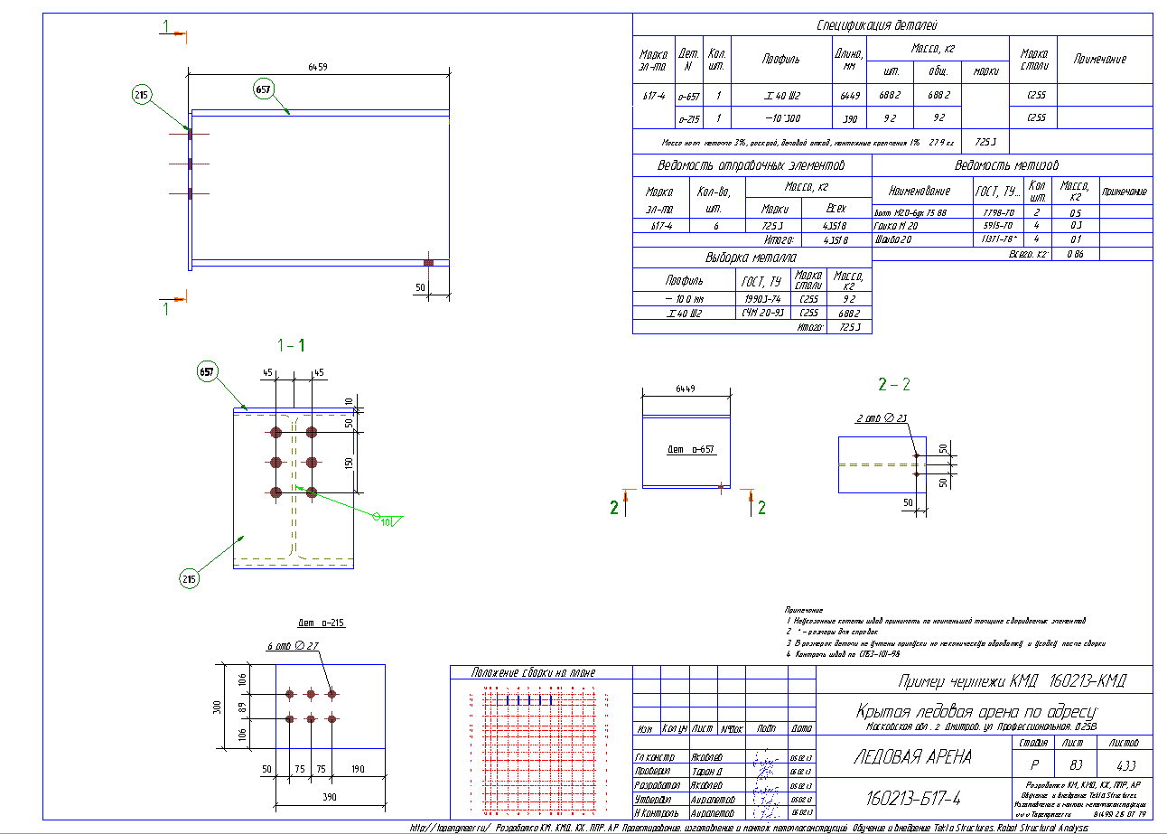 Разработка КМД. Пример чертежа колонны в КМД