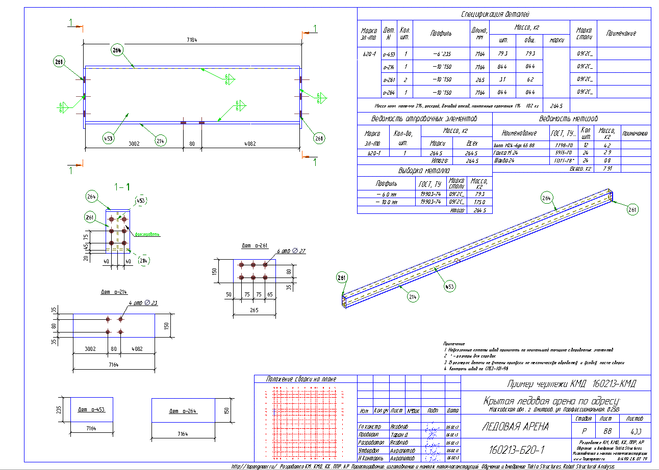 Разработка КМД. Пример чертежа колонны в КМД