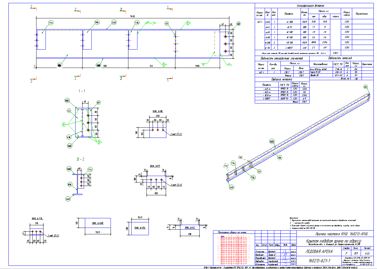 Разработка КМД. Пример чертежа колонны в КМД