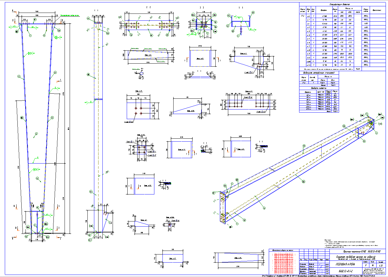 Разработка КМД. Пример чертежа колонны в КМД