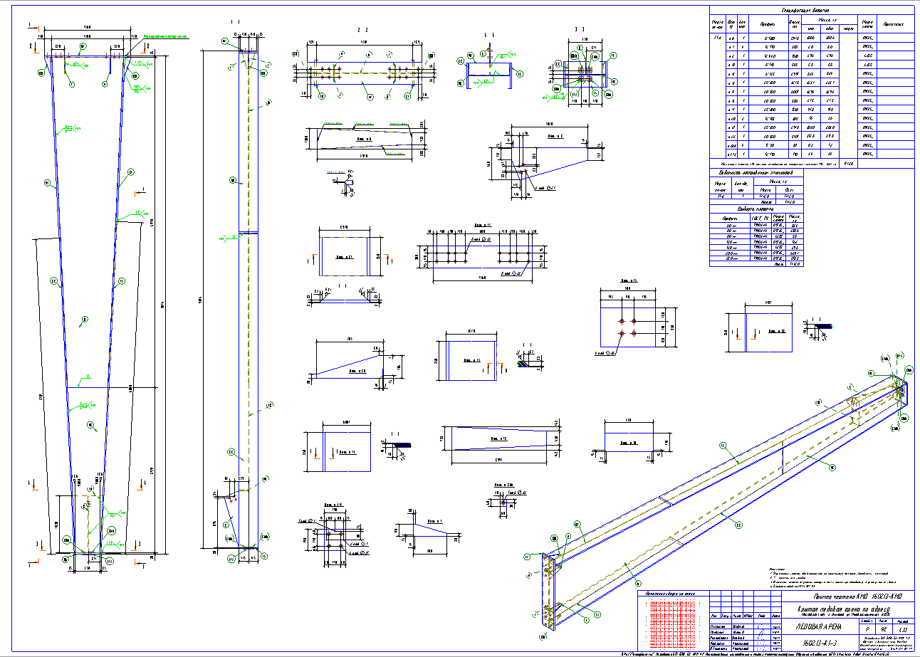 Разработка КМД. Пример чертежа колонны в КМД