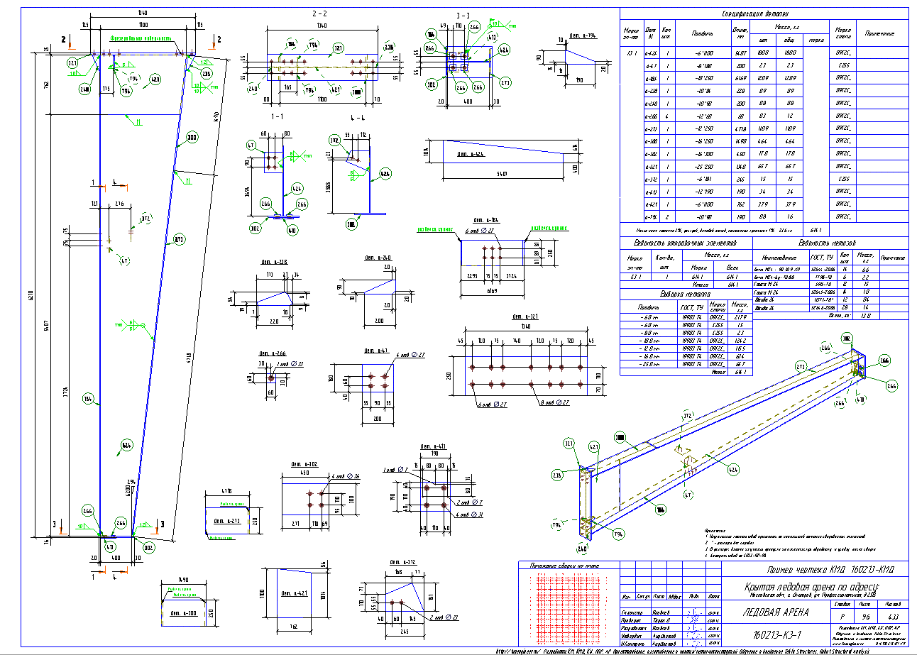 Разработка КМД. Пример чертежа колонны в КМД