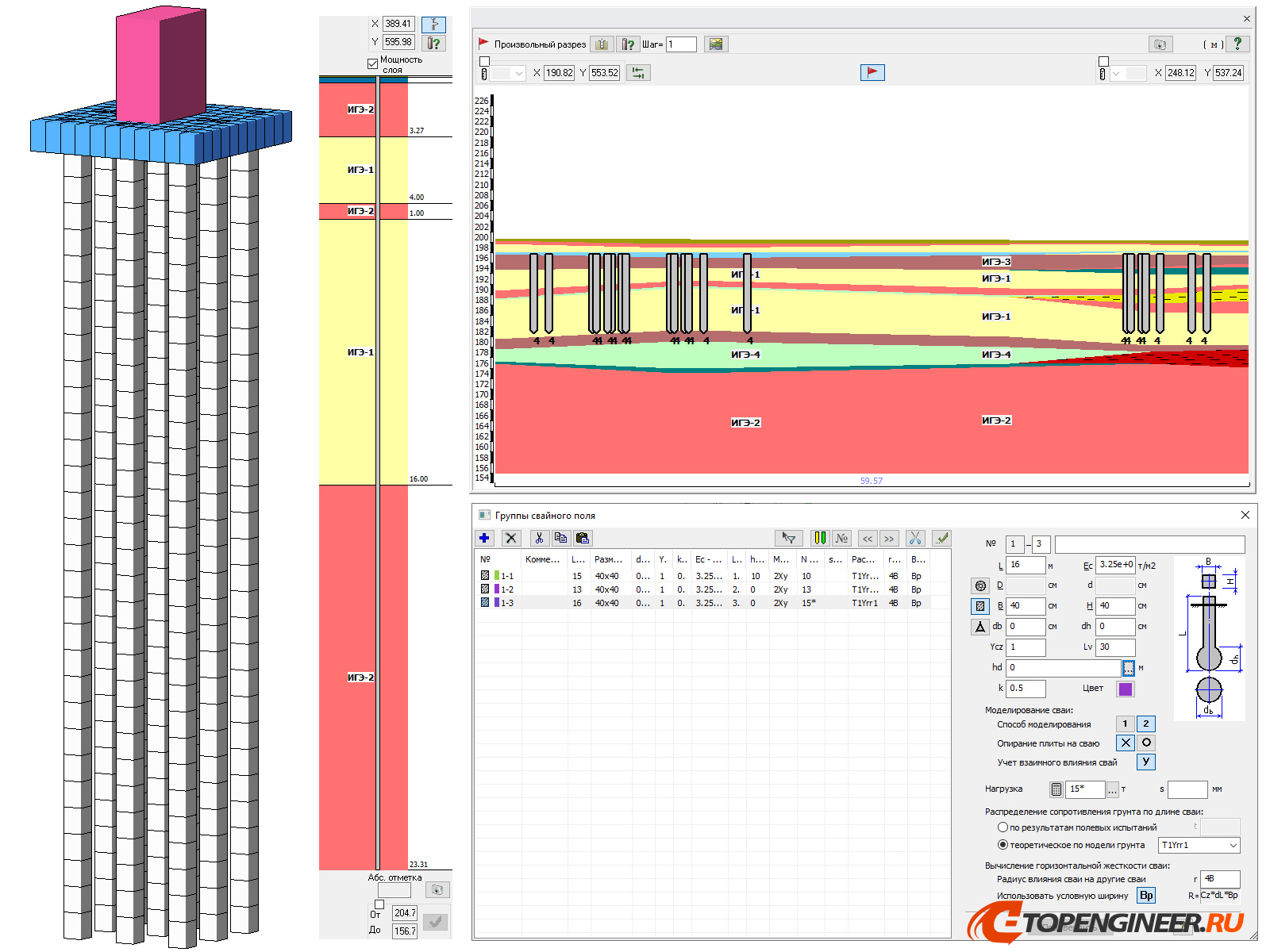 Проектирование и расчет конструкций - BIM проектирование - разработка КМ, КЖ, КМД - Генеральное проектирование в BIM