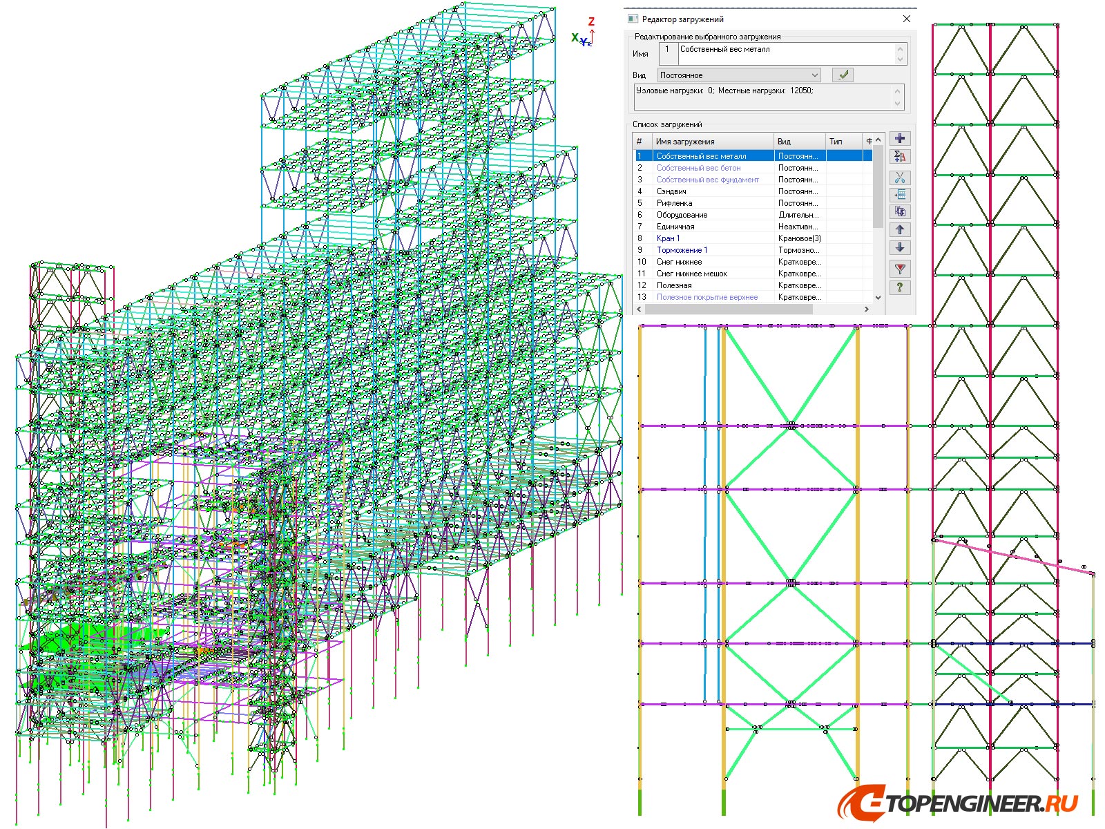 Проектирование - разработка КМ, КЖ, КМД - Генеральное проектирование в BIM