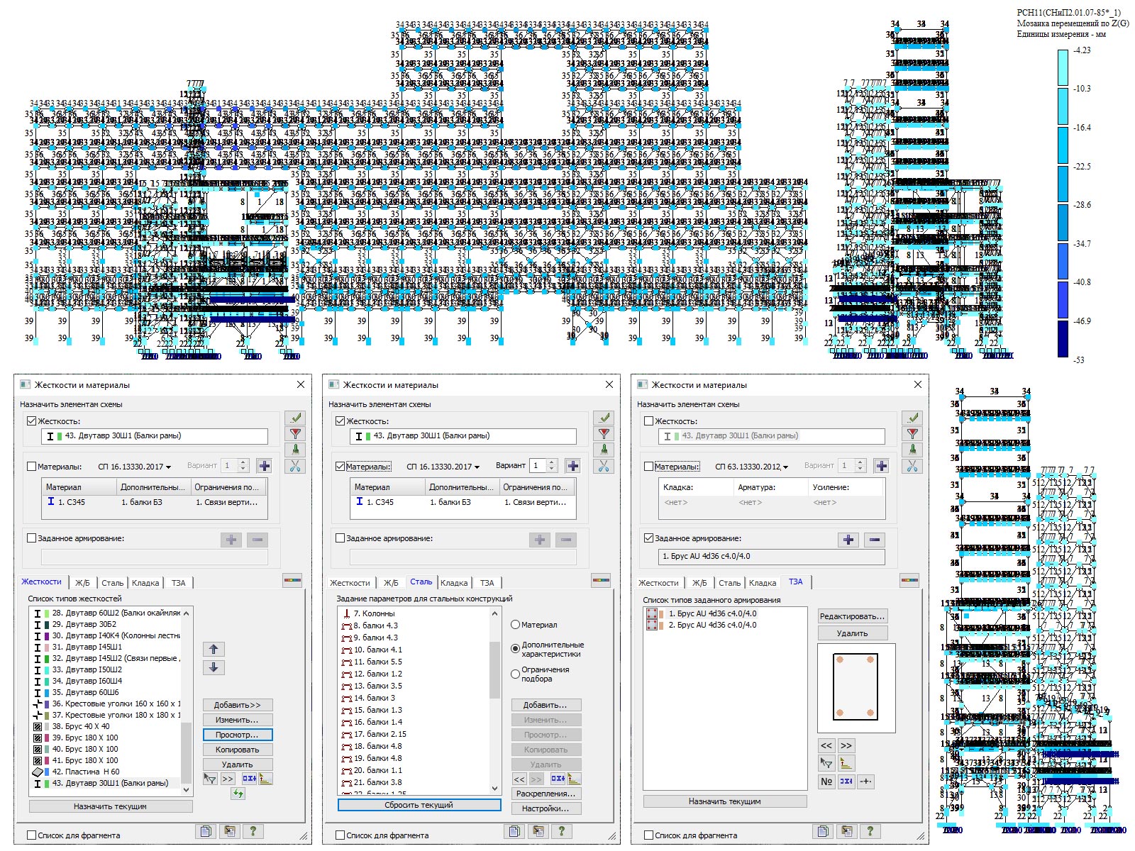Проектирование и расчет - BIM проектирование - разработка КМ, КЖ, КМД - Генеральное проектирование в BIM